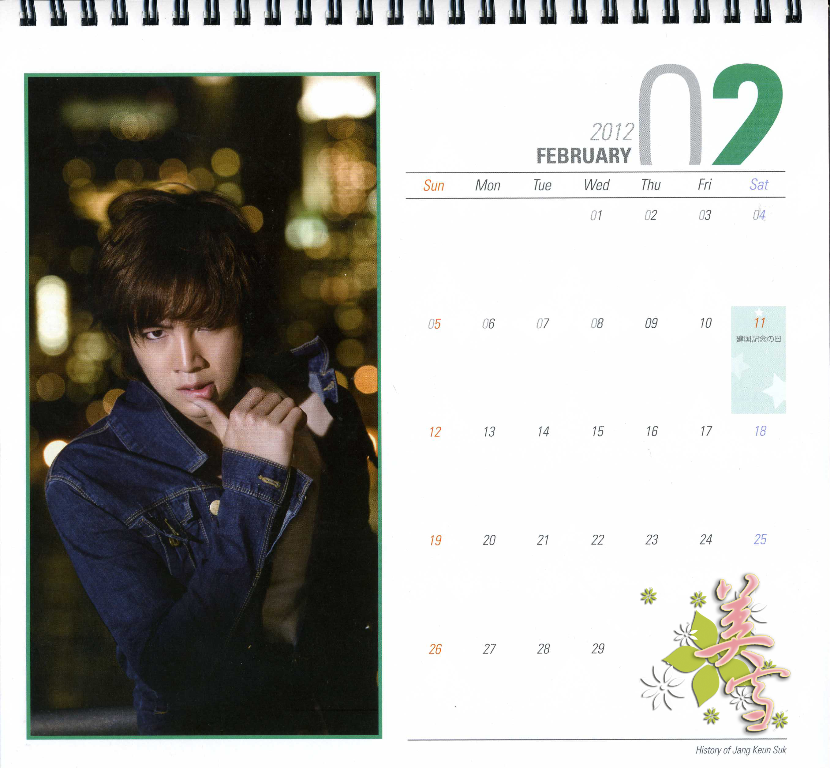 2011 Desktop calendar from “History of Jang Keun Suk